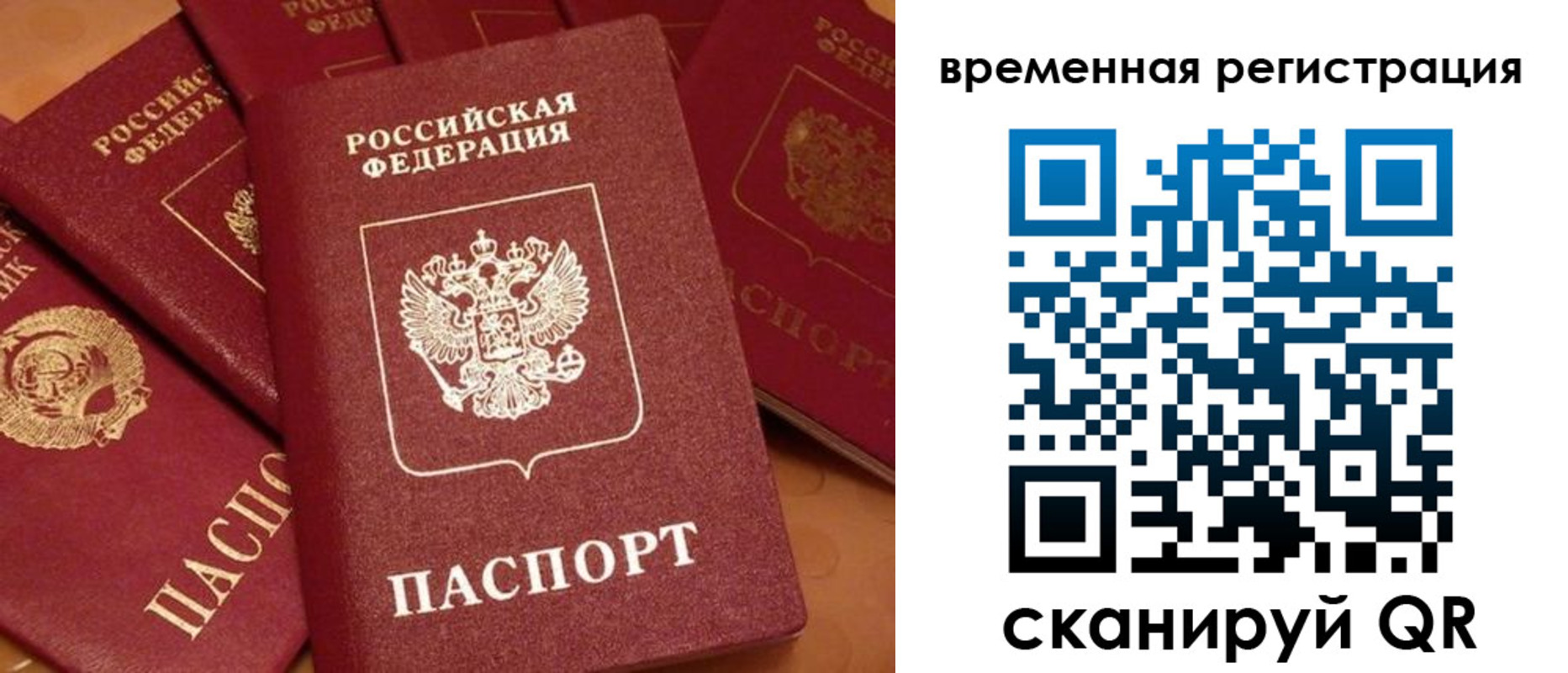 где прописаться в Уяре