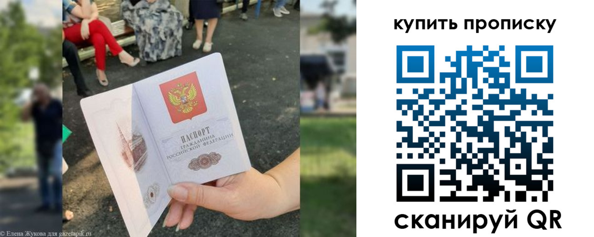 прописка от собственника в Уяре