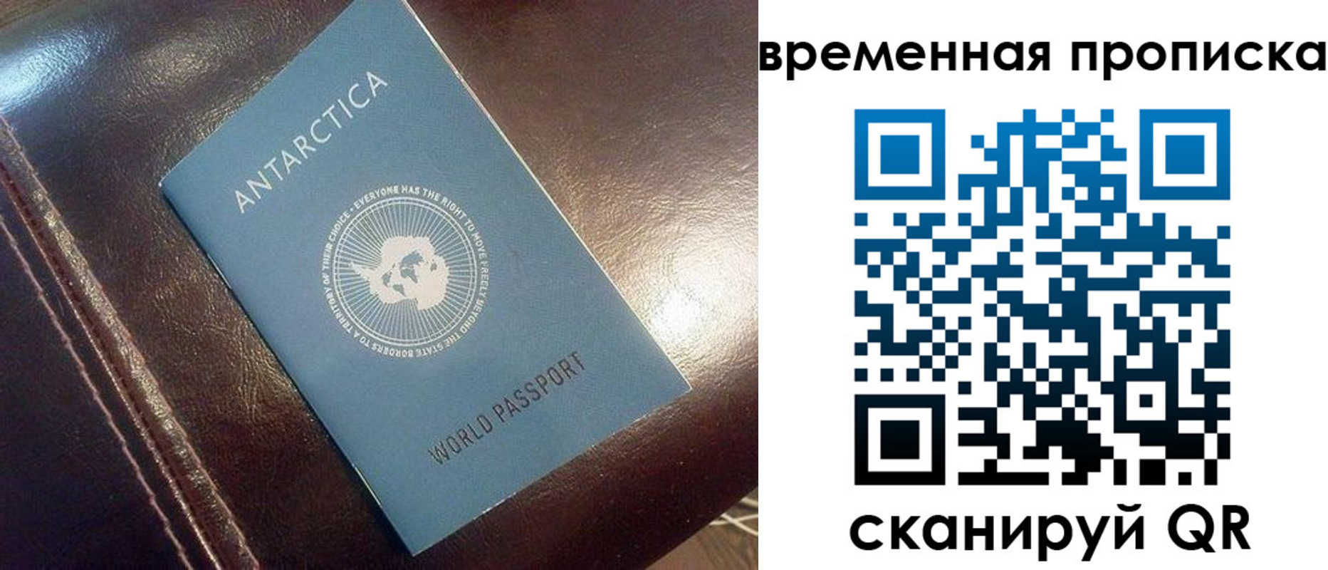 прописка паспорт в Уяре
