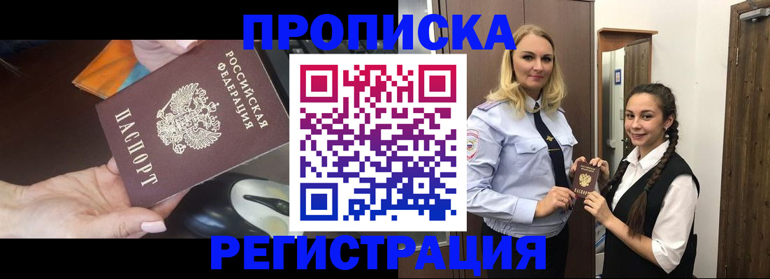 временная регистрация госуслуги в Уяре