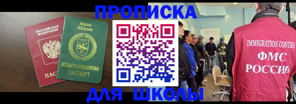 купить прописку в Уяре