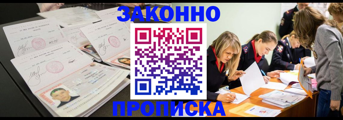 прописка поиск в Уяре