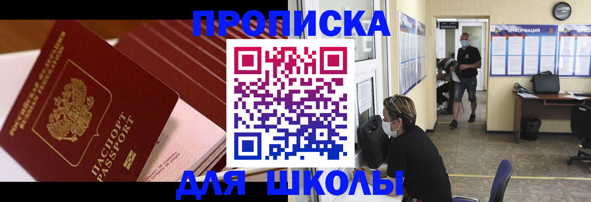 прописка для военкомата в Уяре